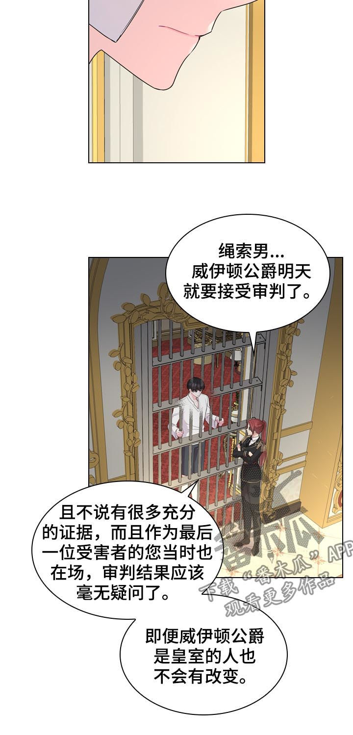 皇室血脉漫画免费下拉式土豪漫画漫画,第78章：不是孩子的父亲1图