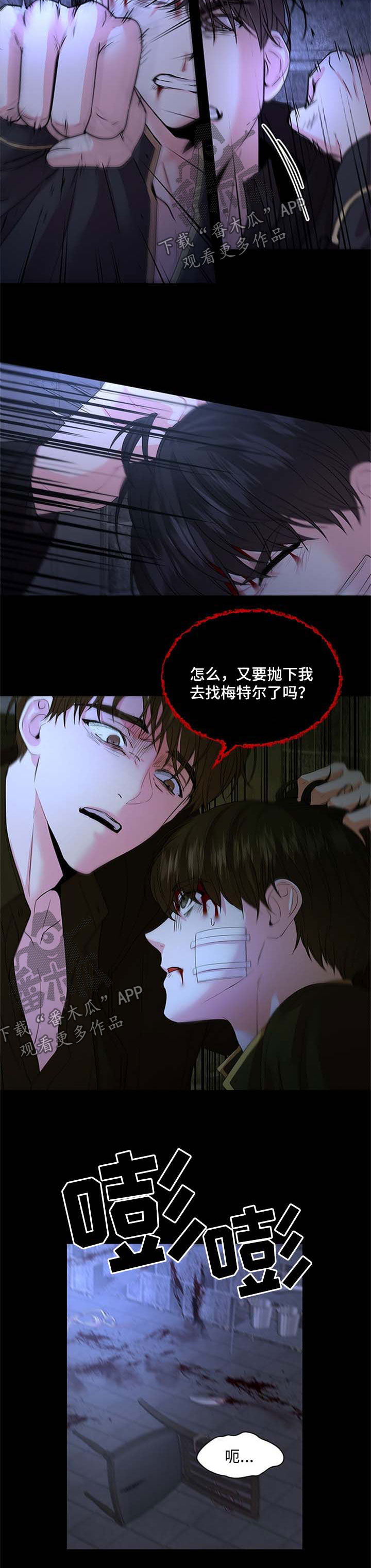 皇室血脉漫画全集免费在线观看漫画,第74章：壮观1图