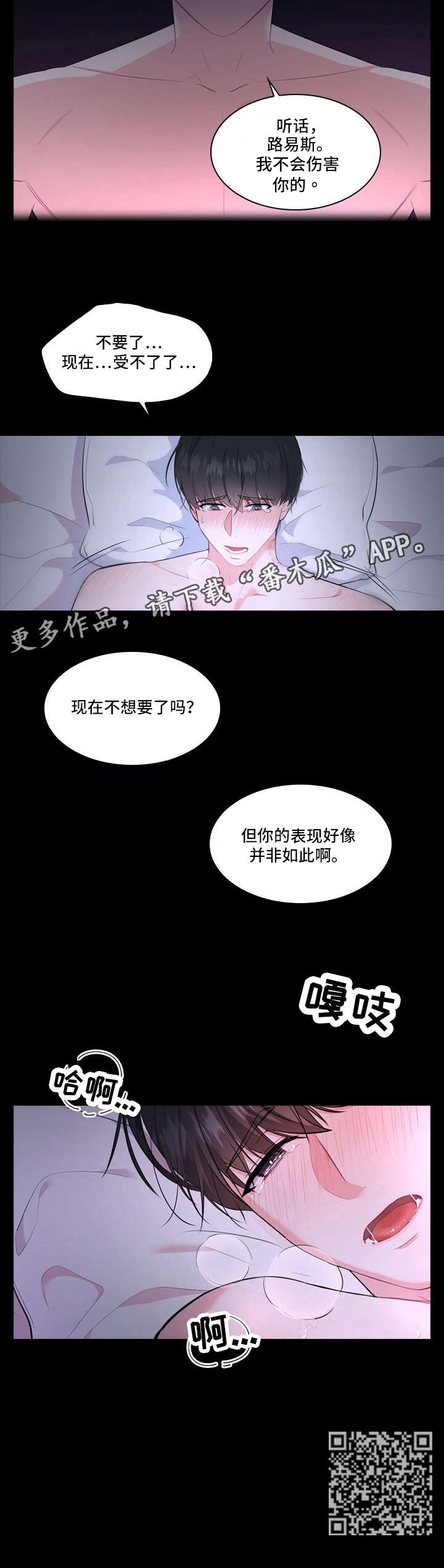 皇室血脉殿下的撩夫日常漫画,第5章：打扮2图