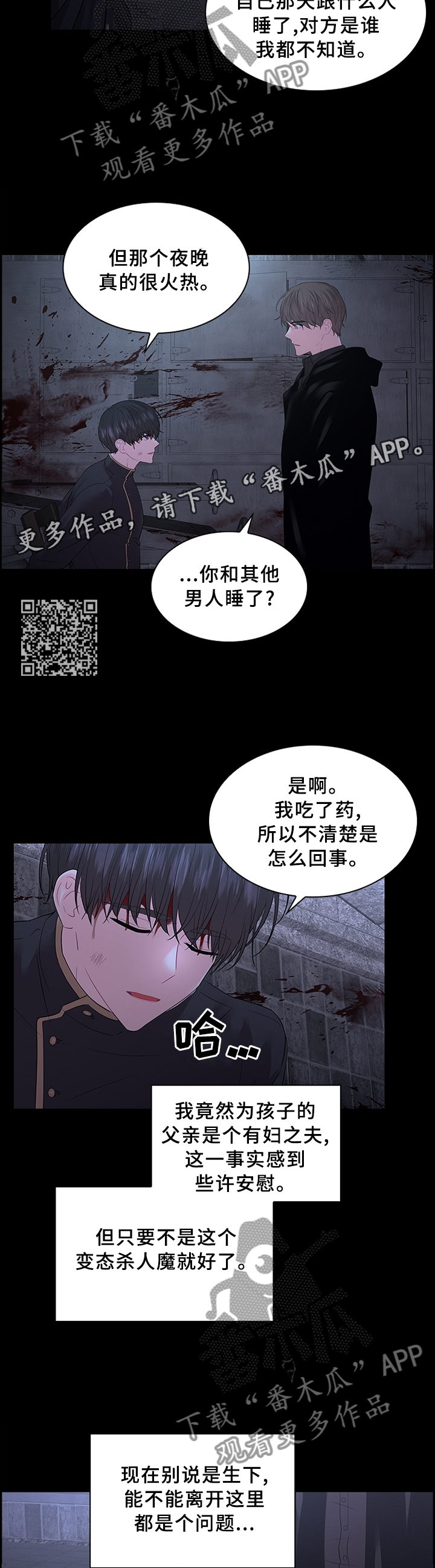 皇室血脉慈禧龙太后漫画,第71章：告诉2图