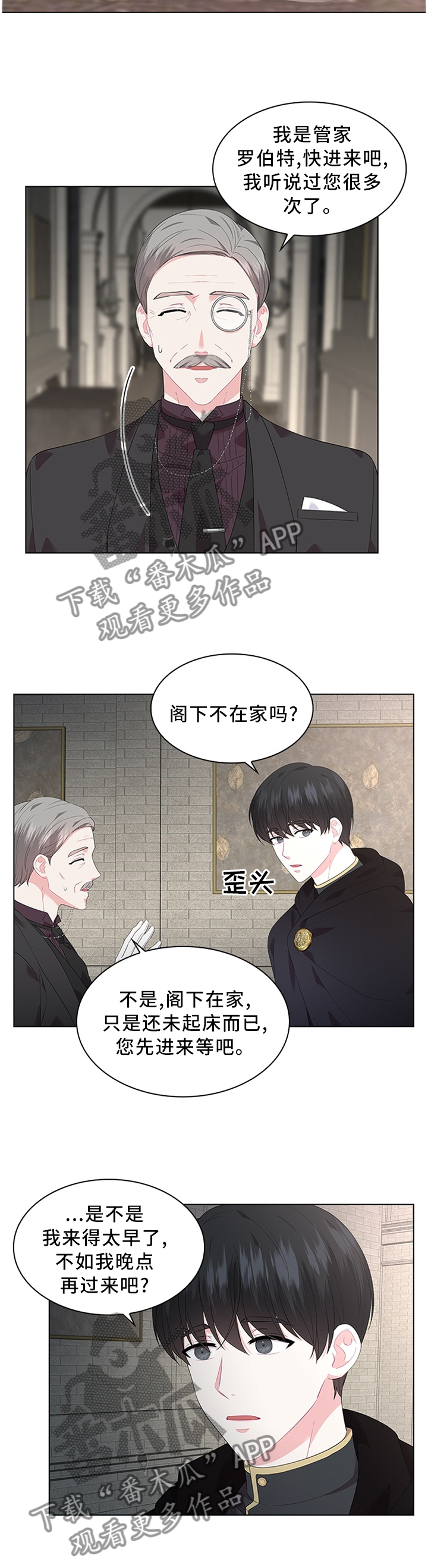 皇室血脉路易斯漫画有小说吗漫画,第48章：我可以看看吗1图