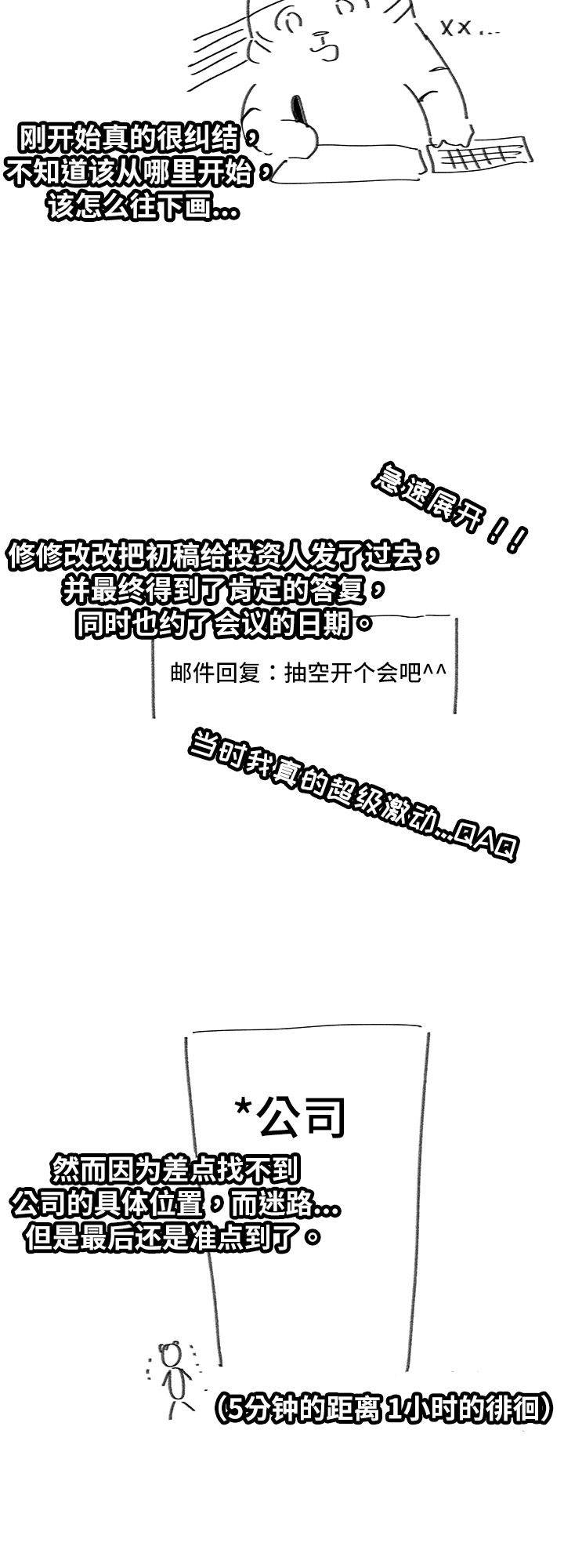 皇室血脉漫画,第100章：期待再次的重逢~1图