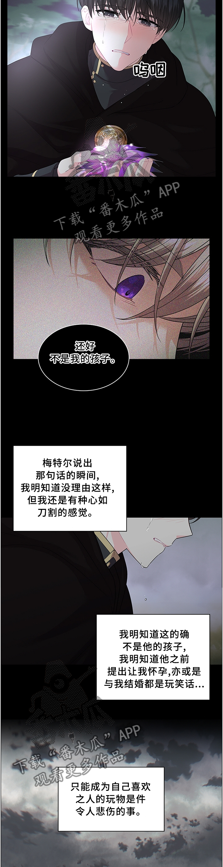 姚江赵氏有宋朝皇室血脉漫画,第67章：一个选择!1图