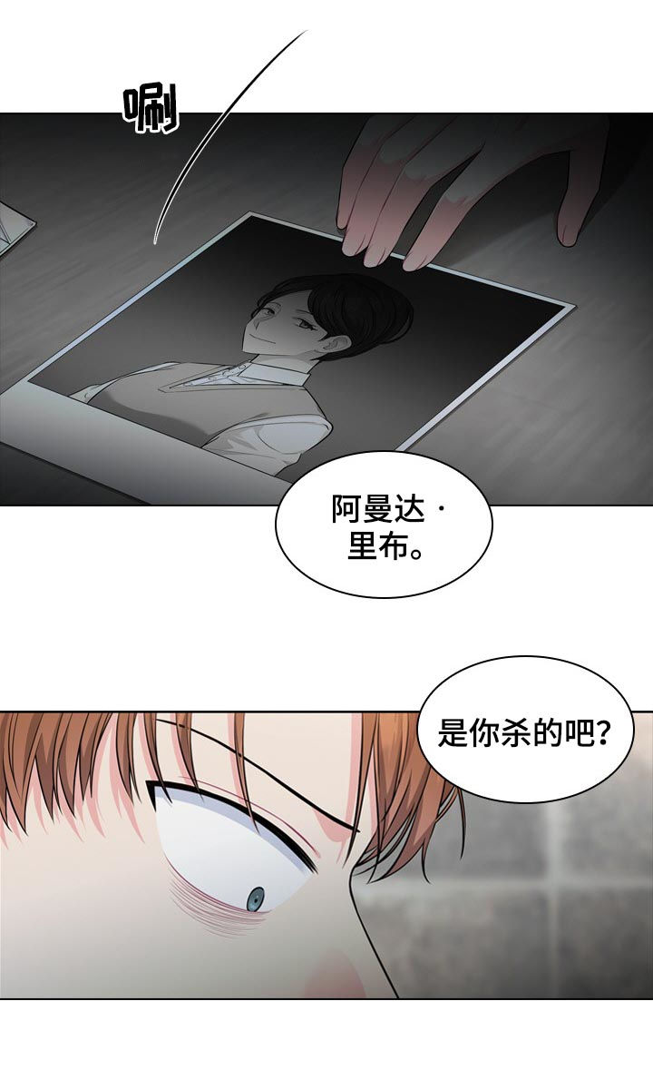 皇室血脉漫画,第22章：苏醒2图