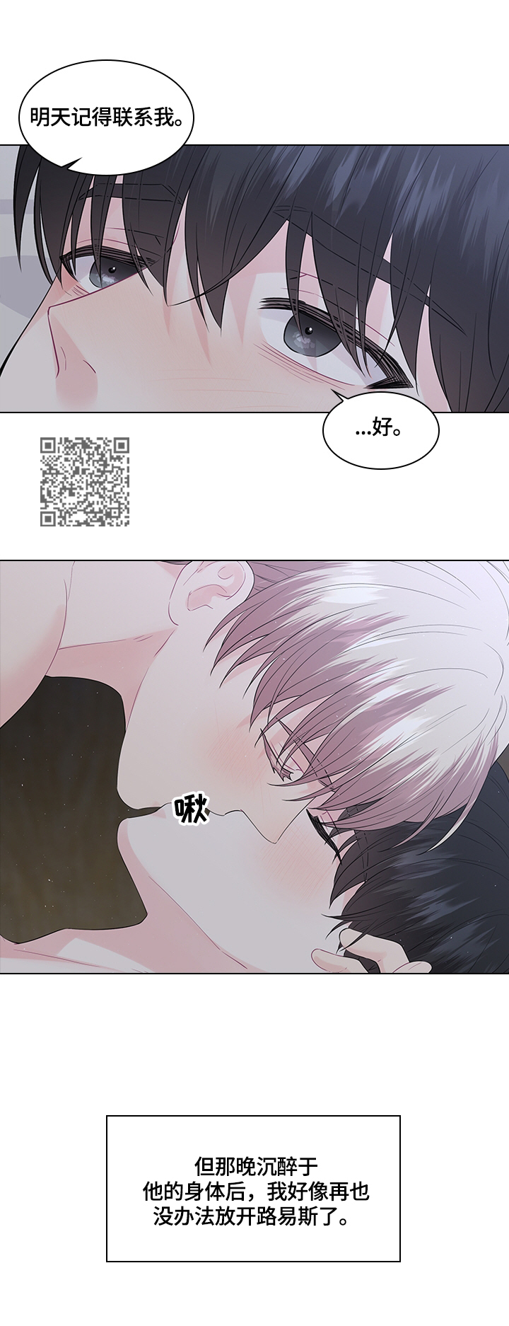 皇室血脉漫画100漫画,第46章：记得联系我1图