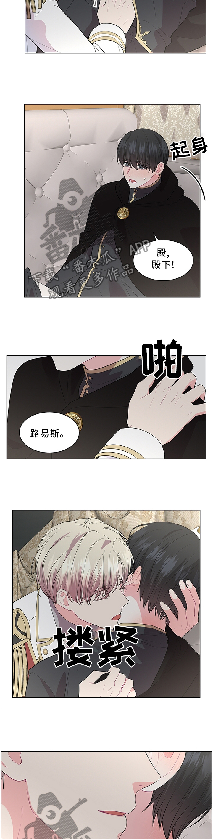 皇室血脉路易斯漫画有小说吗漫画,第52章：霸道2图