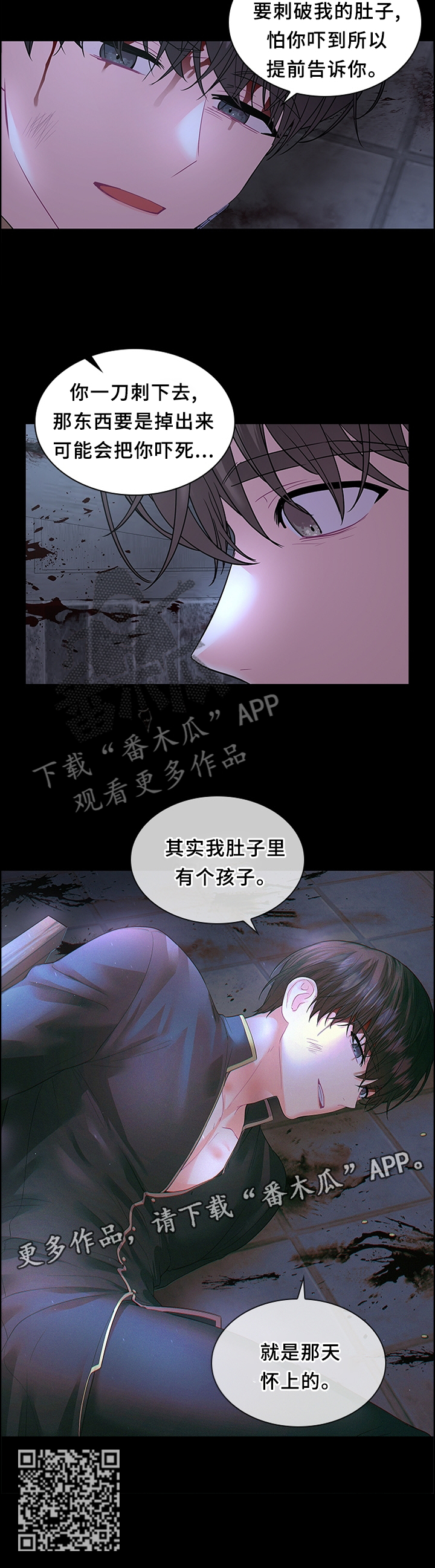 皇室血脉慈禧龙太后漫画,第71章：告诉2图