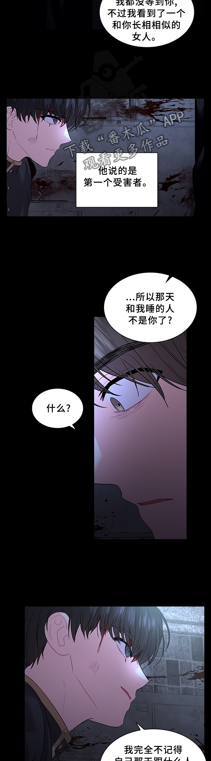 皇室血脉慈禧龙太后漫画,第71章：告诉1图