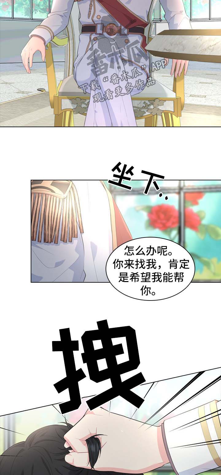 多尔衮是不是皇室血脉漫画,第27章：刚开始2图