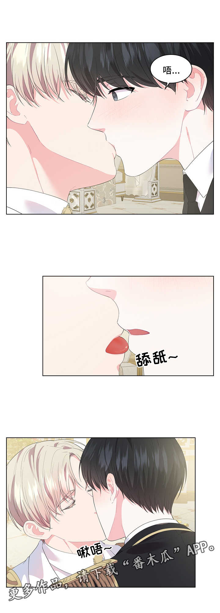 皇室血脉漫画完整版下拉式漫画,第40章：小白兔的爱好1图