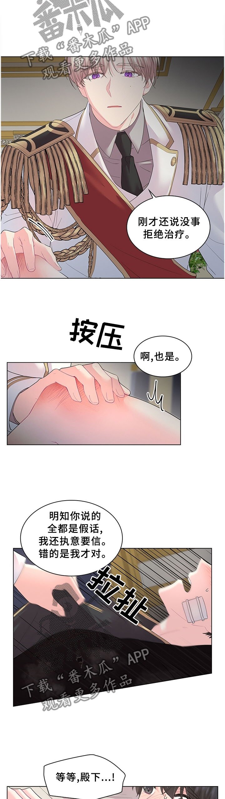 皇室血脉视频漫画,第64章：别想逃1图