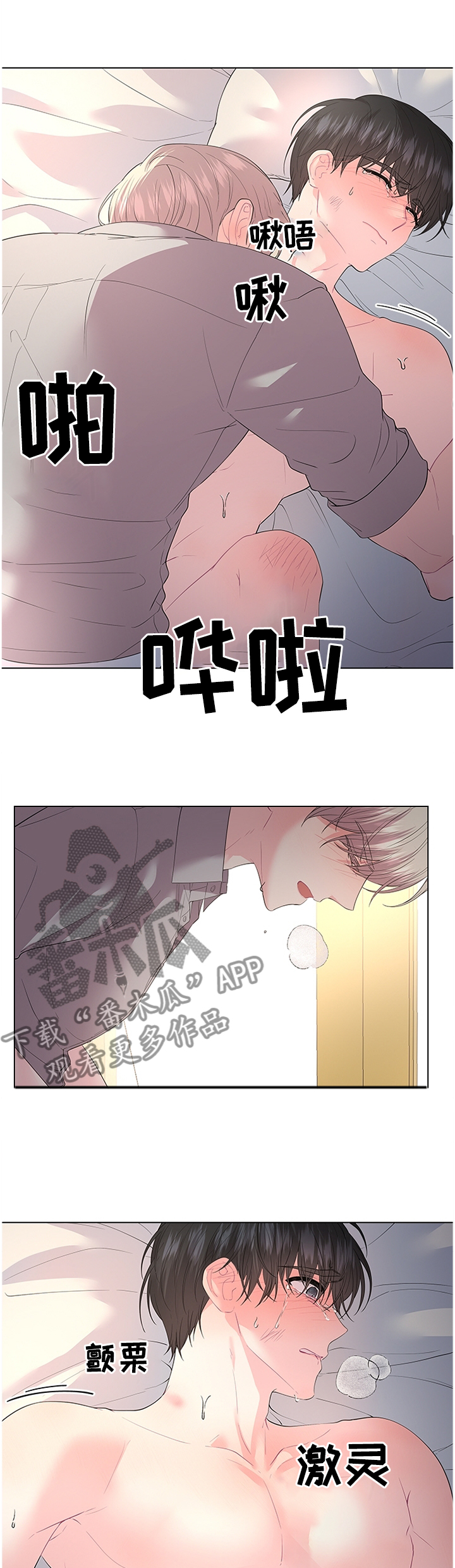 皇室血脉漫画免费观看完整版漫画,第66章：我不会放开你的2图