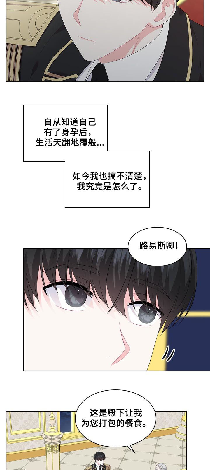 皇室血脉漫画全集漫画,第34章：不是那种关系1图