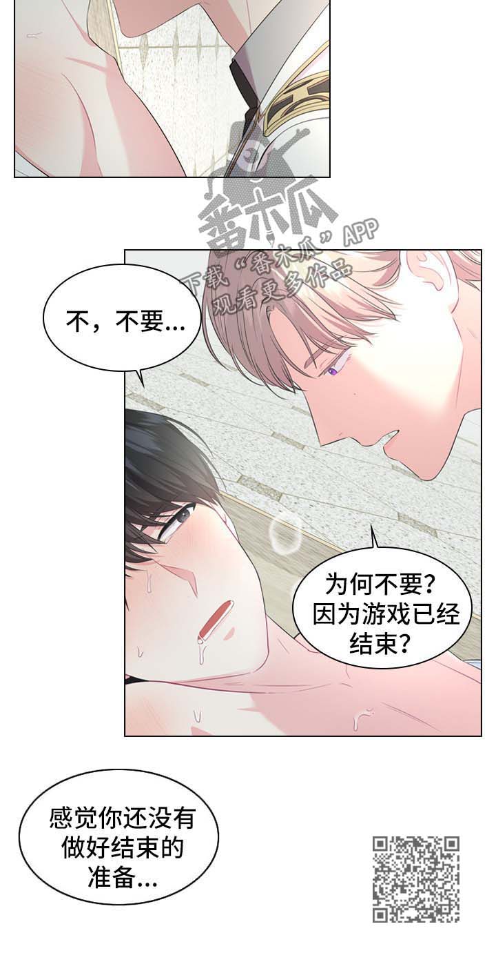 皇室血脉无增减版本漫画,第27章：刚开始1图