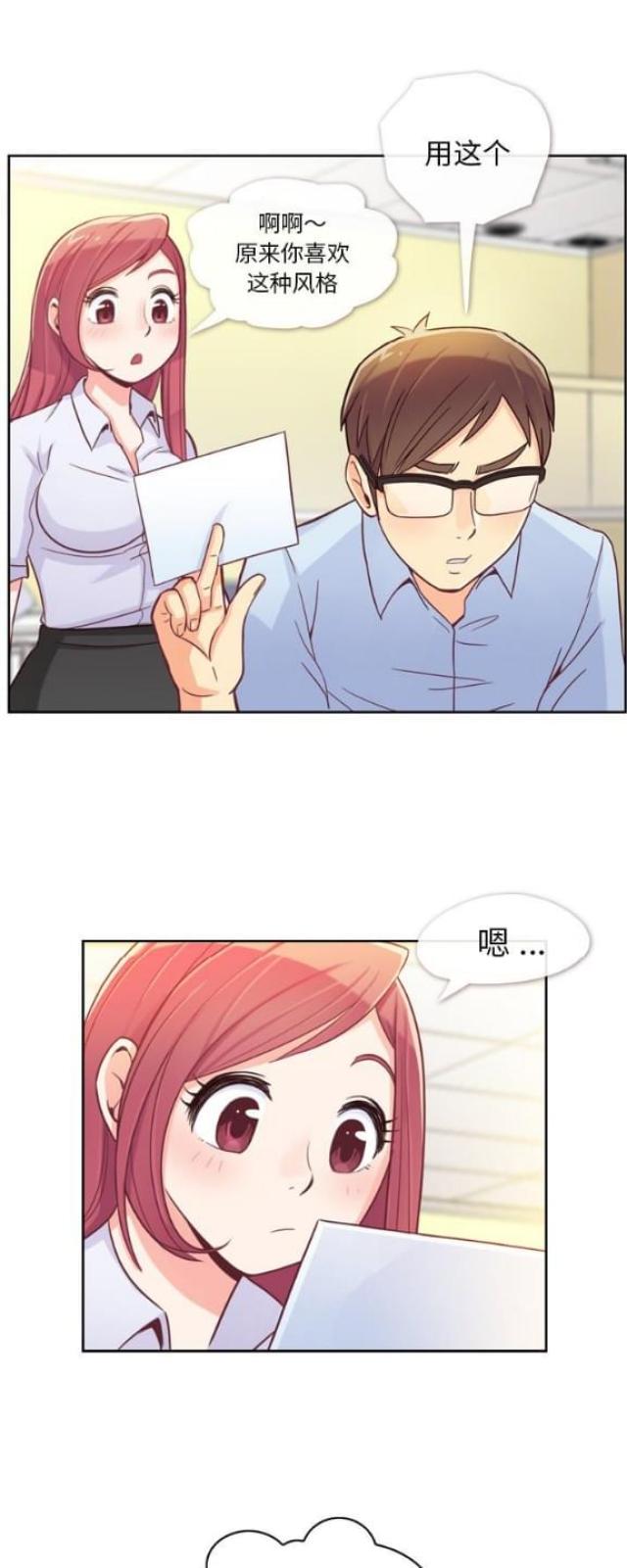 办公室大叔和大胸少女的日漫作者:办公室大叔漫画,第6话1图