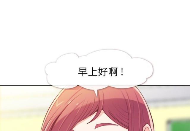 办公室大叔漫画,第5话1图