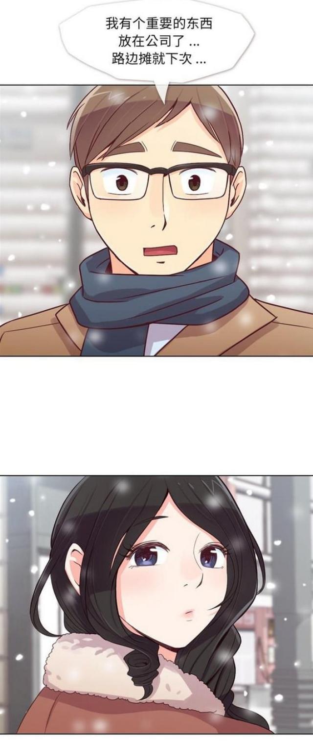 办公室大叔漫画,第16话2图