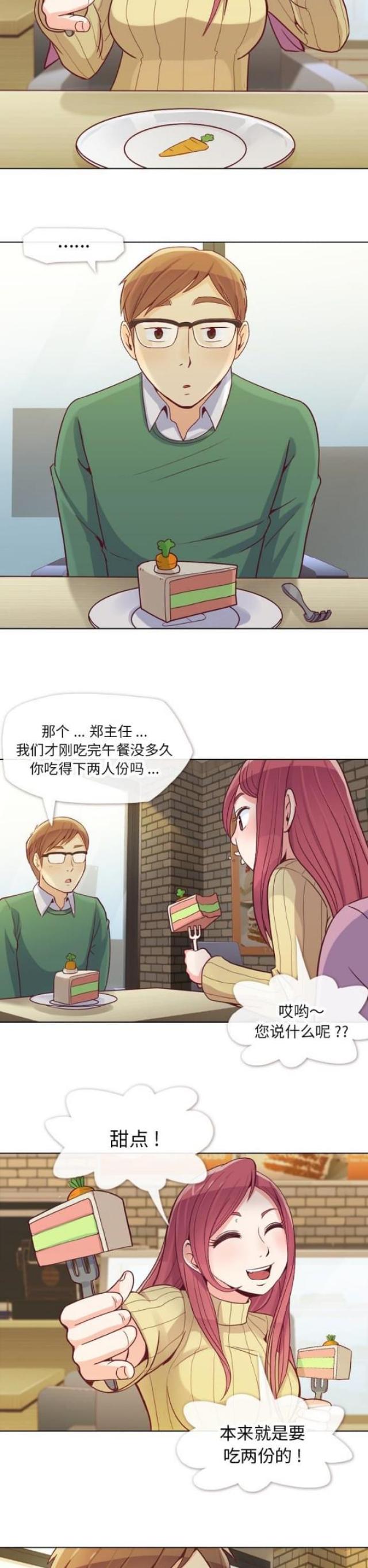 办公室大绿植推荐品种漫画,第17话1图