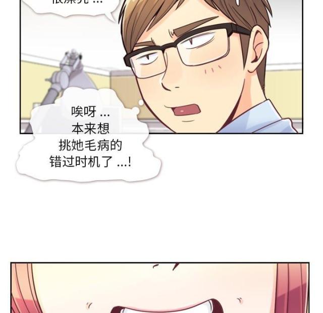 办公室大叔跳蒙古舞漫画,第3话2图