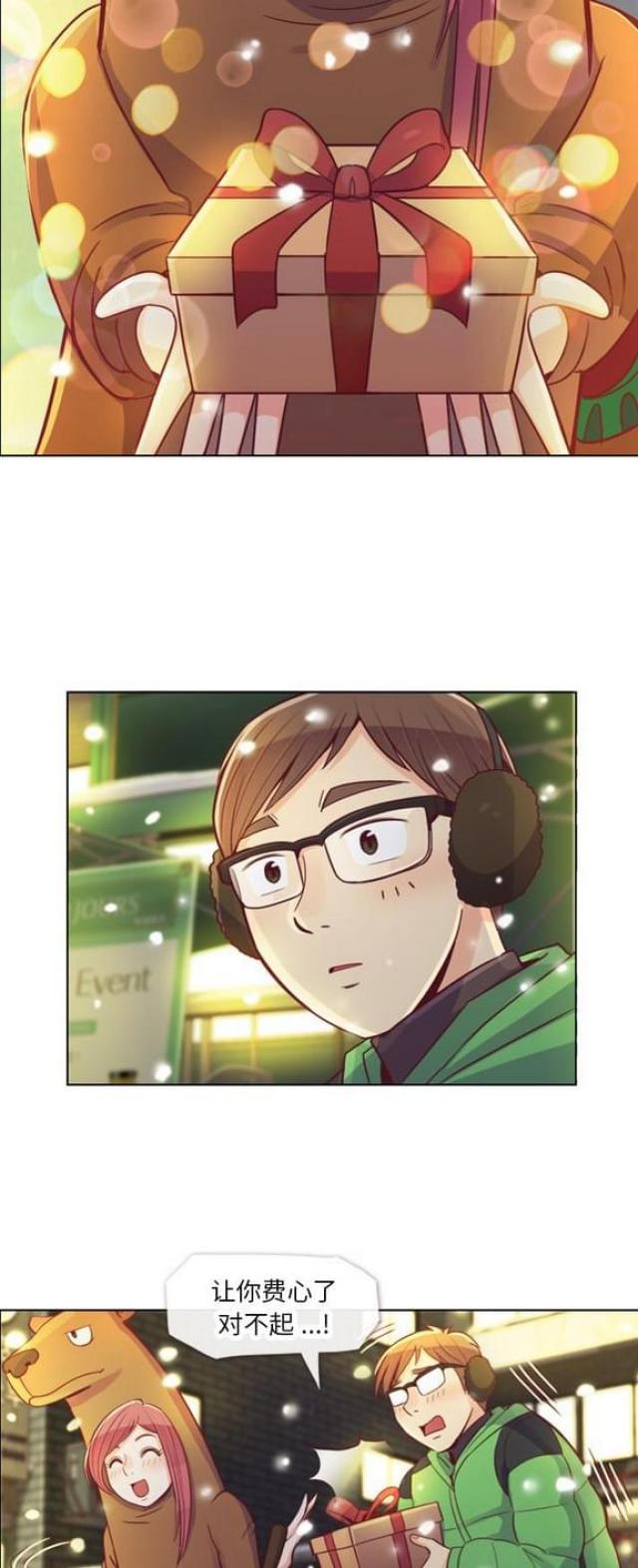 办公室大叔跳蒙古舞漫画,第10话1图