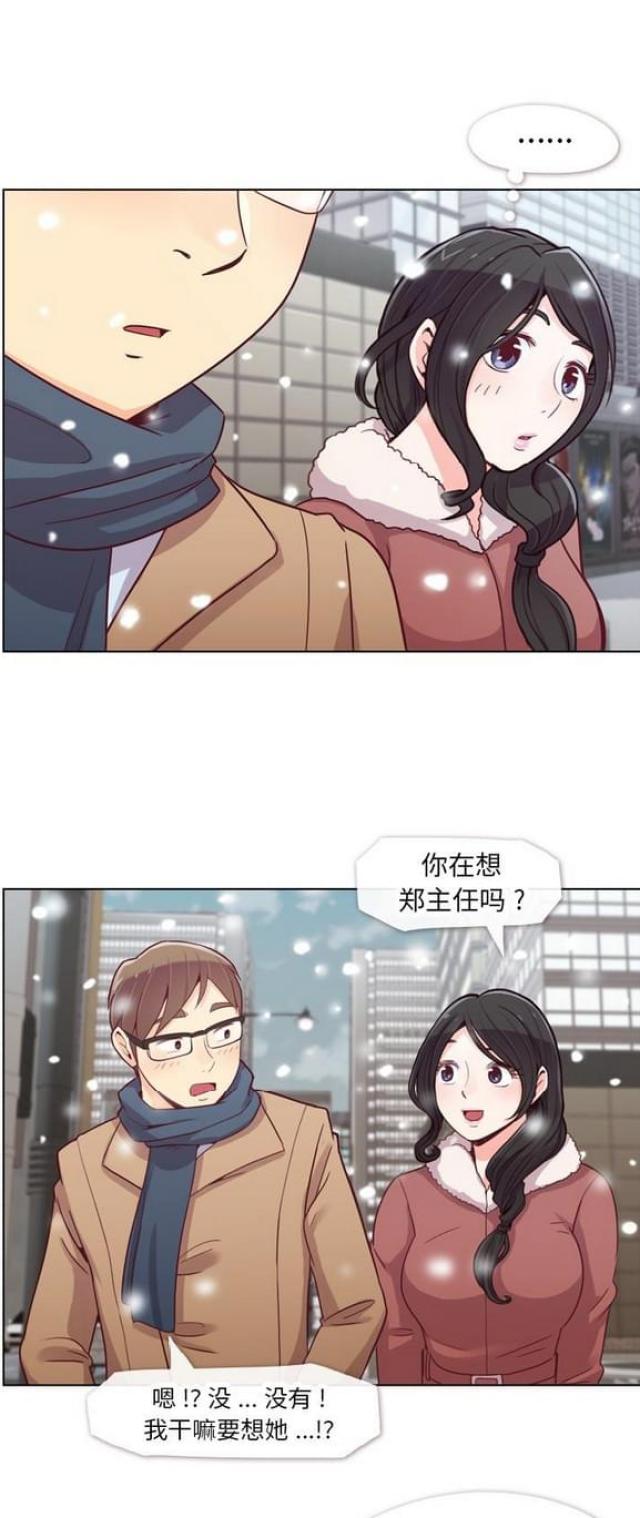 办公室大叔漫画,第16话2图