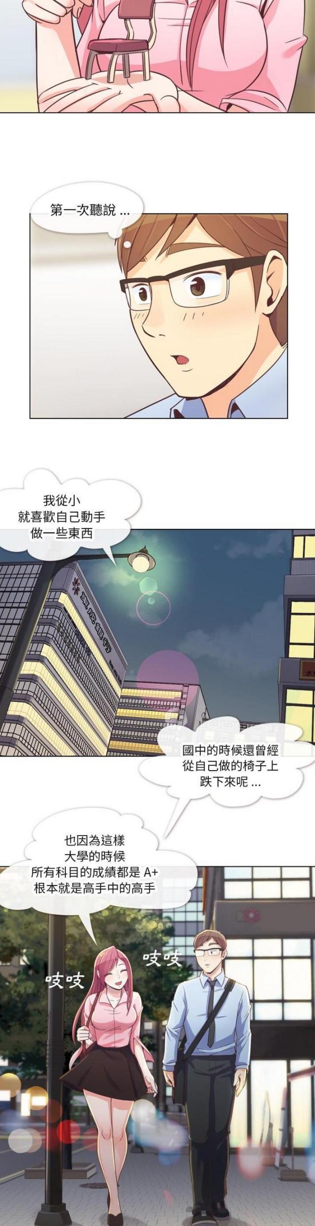 办公室大叔和大胸少女的日漫作者:办公室大叔漫画,第19话2图