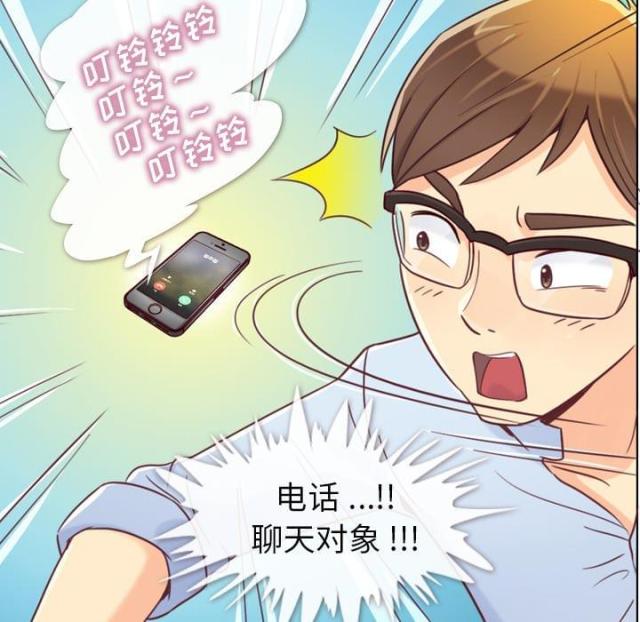  办公室大叔街舞日常练习计划 漫画,第2话1图