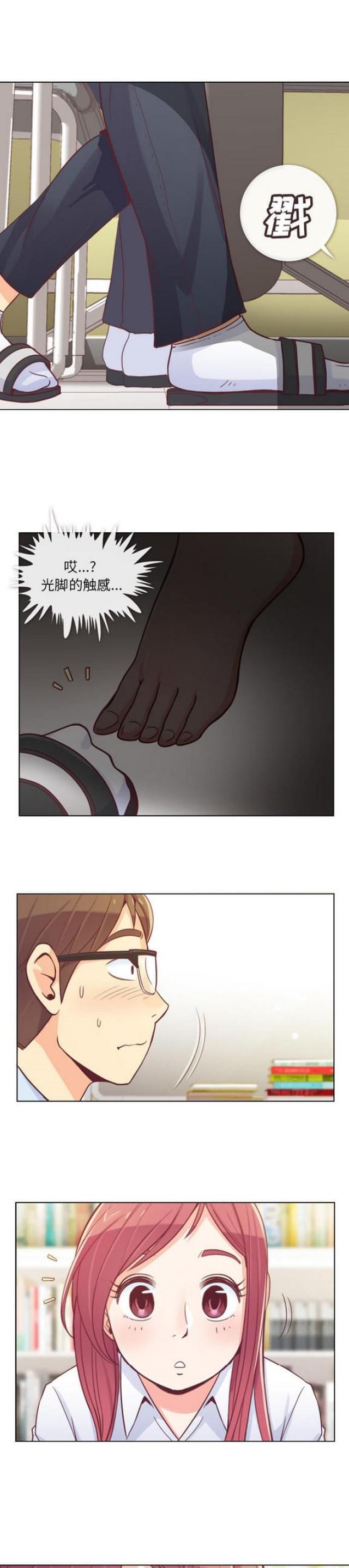 办公室大叔漫画,第9话2图
