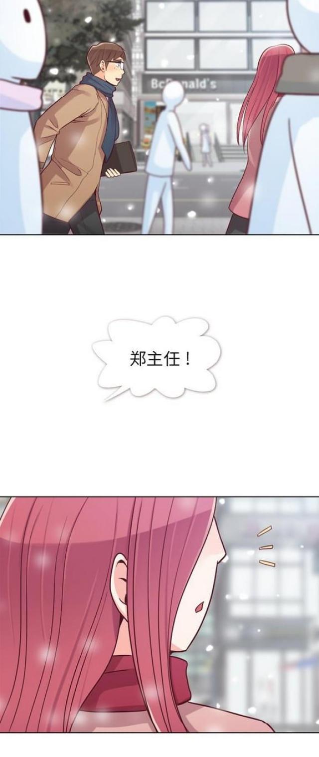 办公室大叔跳蒙古舞漫画,第16话1图