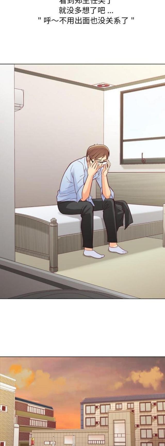 办公室大叔跳蒙古舞漫画,第11话2图