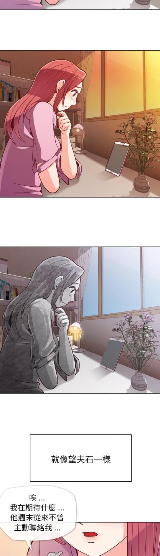 办公室大门对着走廊怎么处理漫画,第18话1图