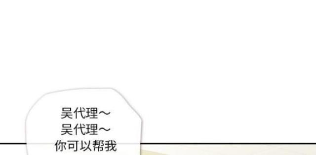 办公室大叔漫画,第6话1图