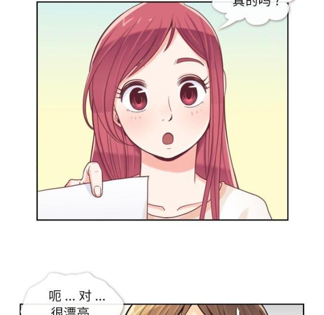办公室大叔跳蒙古舞漫画,第3话1图