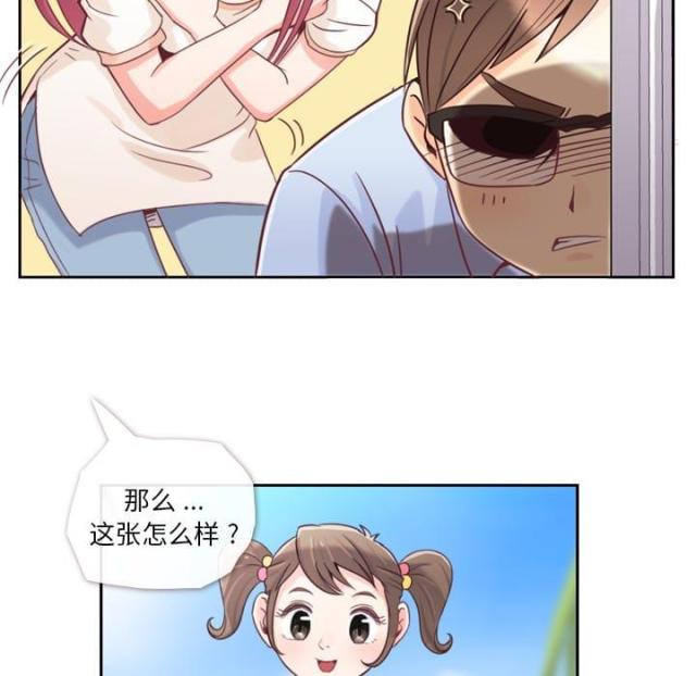 办公室大叔漫画的图片漫画,第3话2图