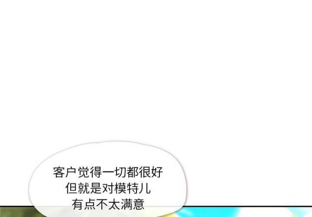 办公室大叔漫画,第3话1图