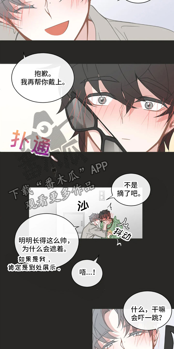 疯批反派非要缠上我漫画漫画,第41章：桃花运：走运1图