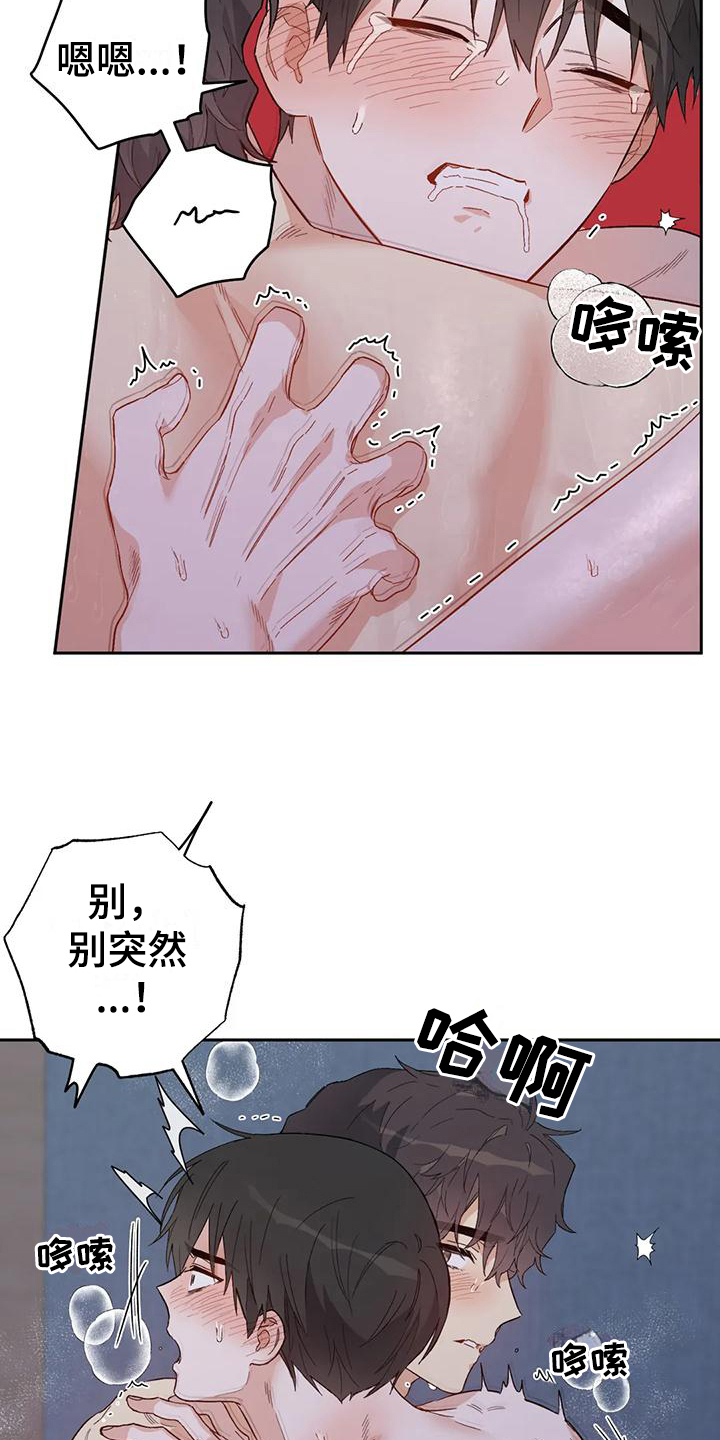 疯批反派非要缠上我漫画漫画,第13章：恋爱命运：疲惫1图