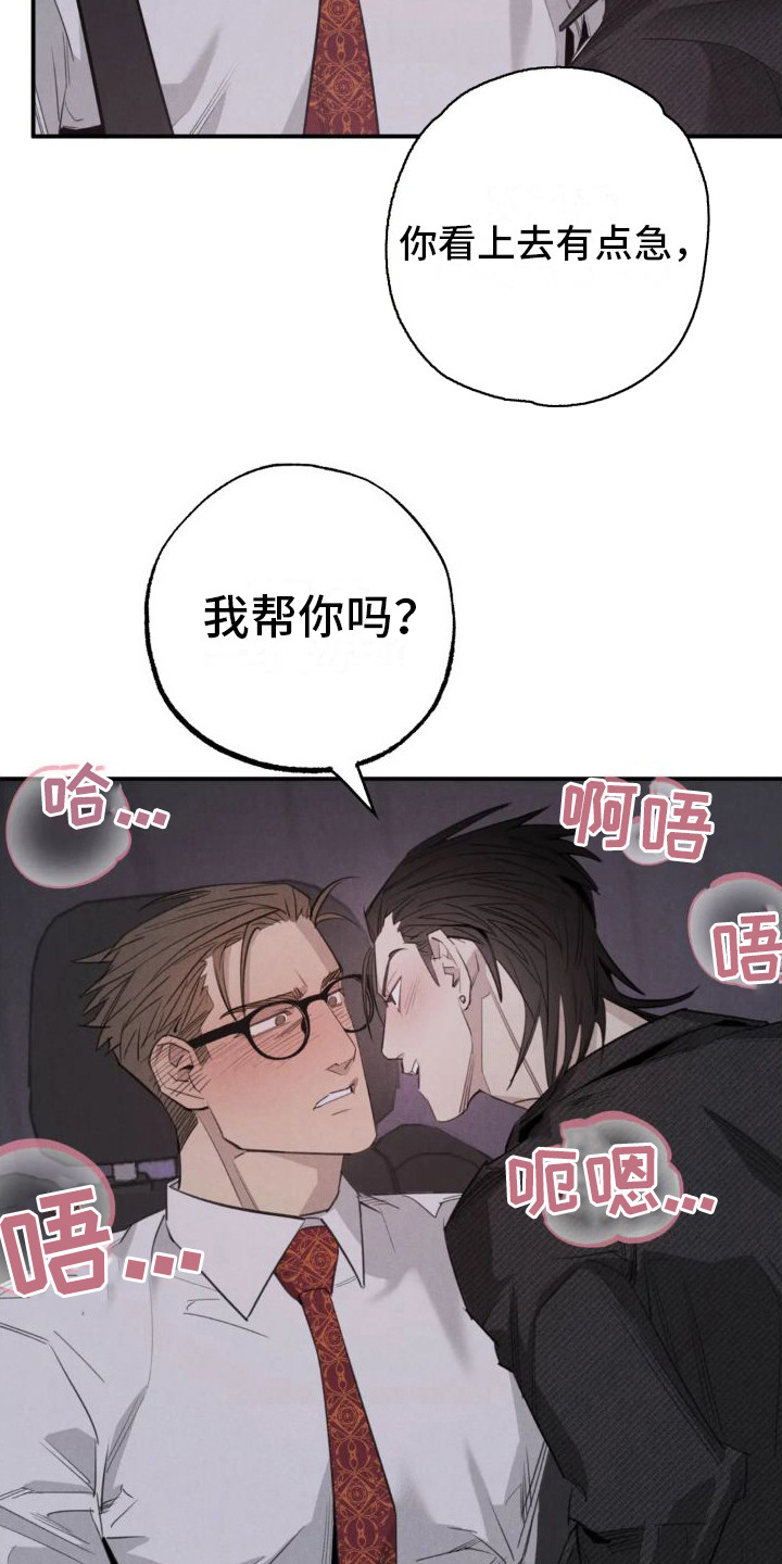 疯批反派非要缠上我漫画漫画,第20章：姻缘占卜：约会2图