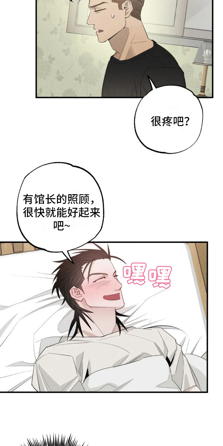 疯批反派总想杀我短剧漫画,第24章：姻缘占卜：邀请【完】2图