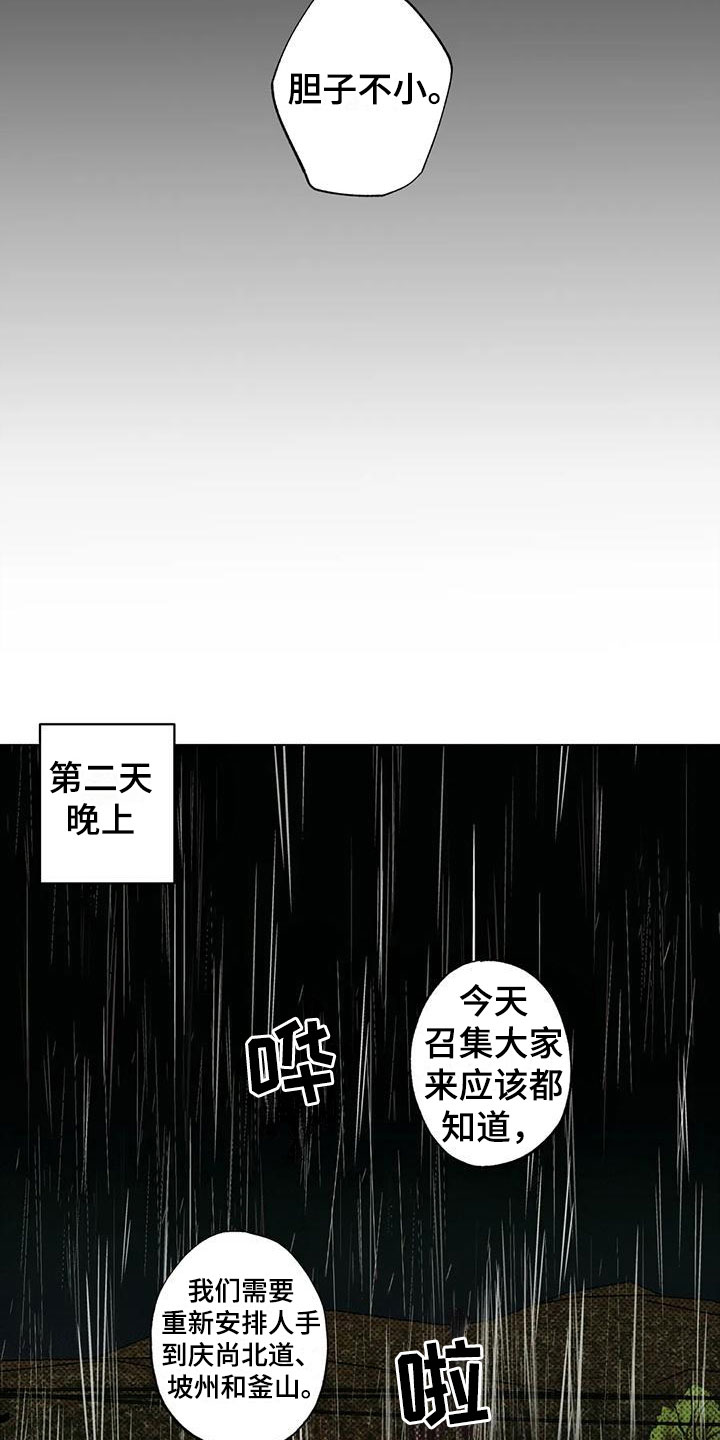 疯批反派非要缠上我漫画漫画,第4章：大哥的爱：暴怒2图