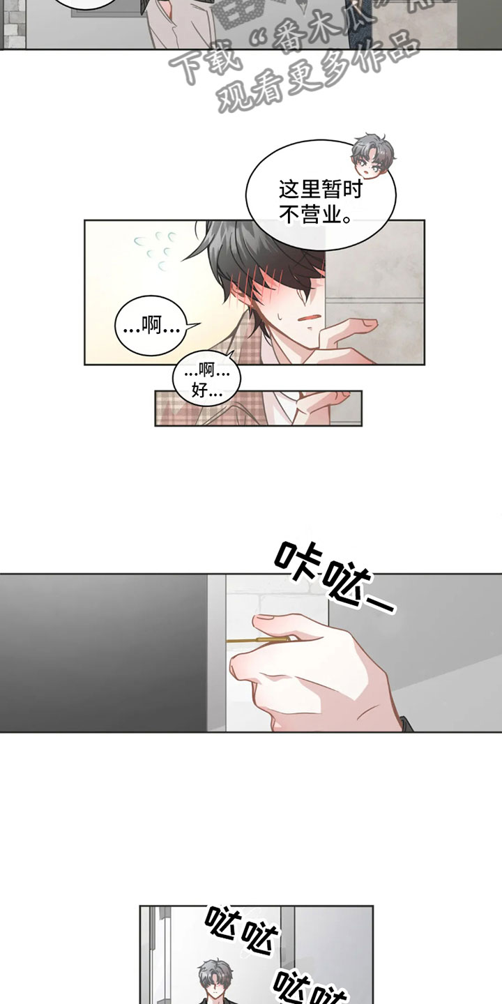 爆款狂欢精选畅销爆款折扣疯抢中漫画,第36章：桃花运：不营业1图