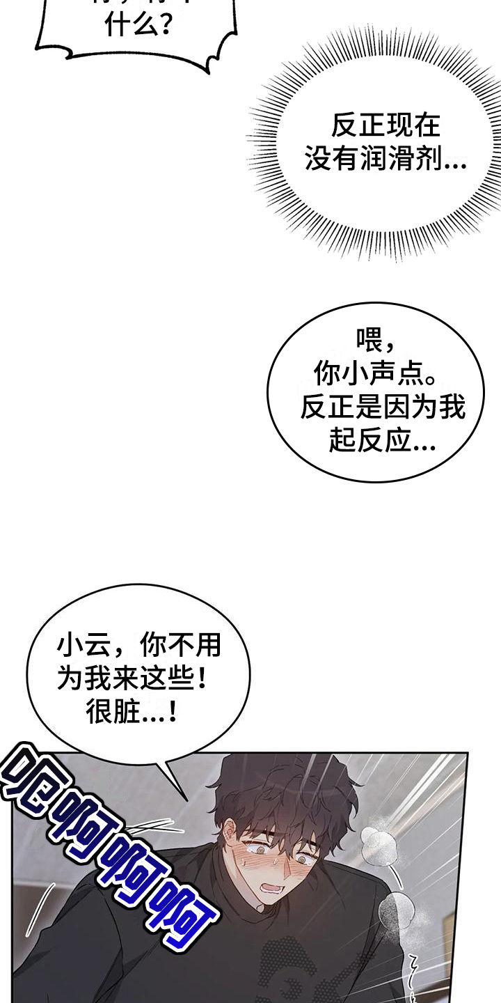 疯批大小姐虐渣指南漫画,第12章：恋爱命运：想法1图