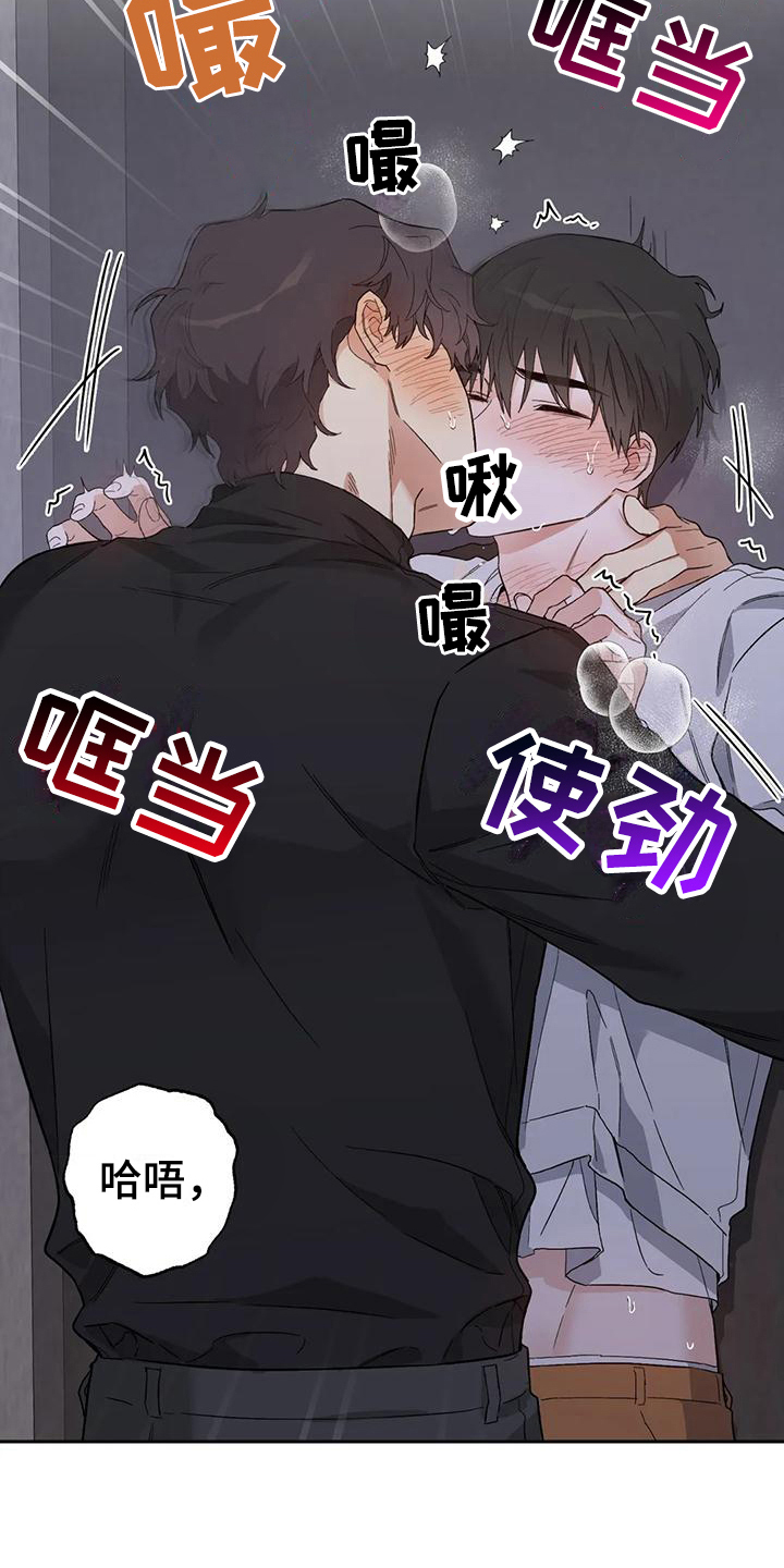 疯批反派总想杀我漫画,第11章：恋爱命运：带走2图