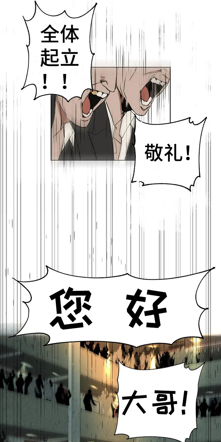 疯批反派非要缠上我漫画漫画,第1章：大哥的爱：爱幻想2图