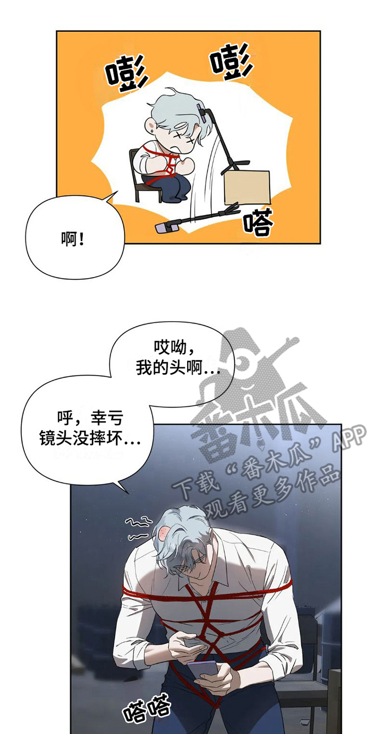 疯批霸总漫画,第31章：完美大叔：自导自演2图