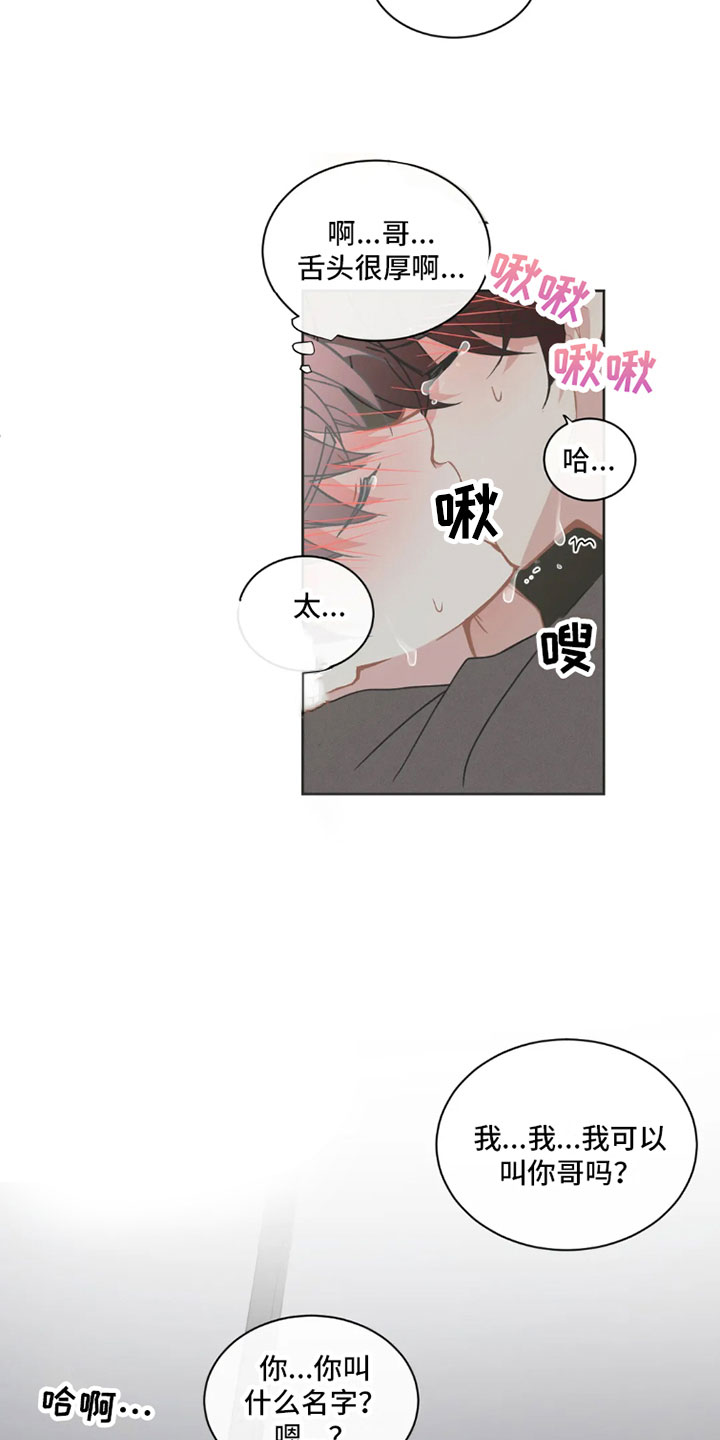 疯批反派非要缠上我漫画漫画,第40章：桃花运：像梦一样1图