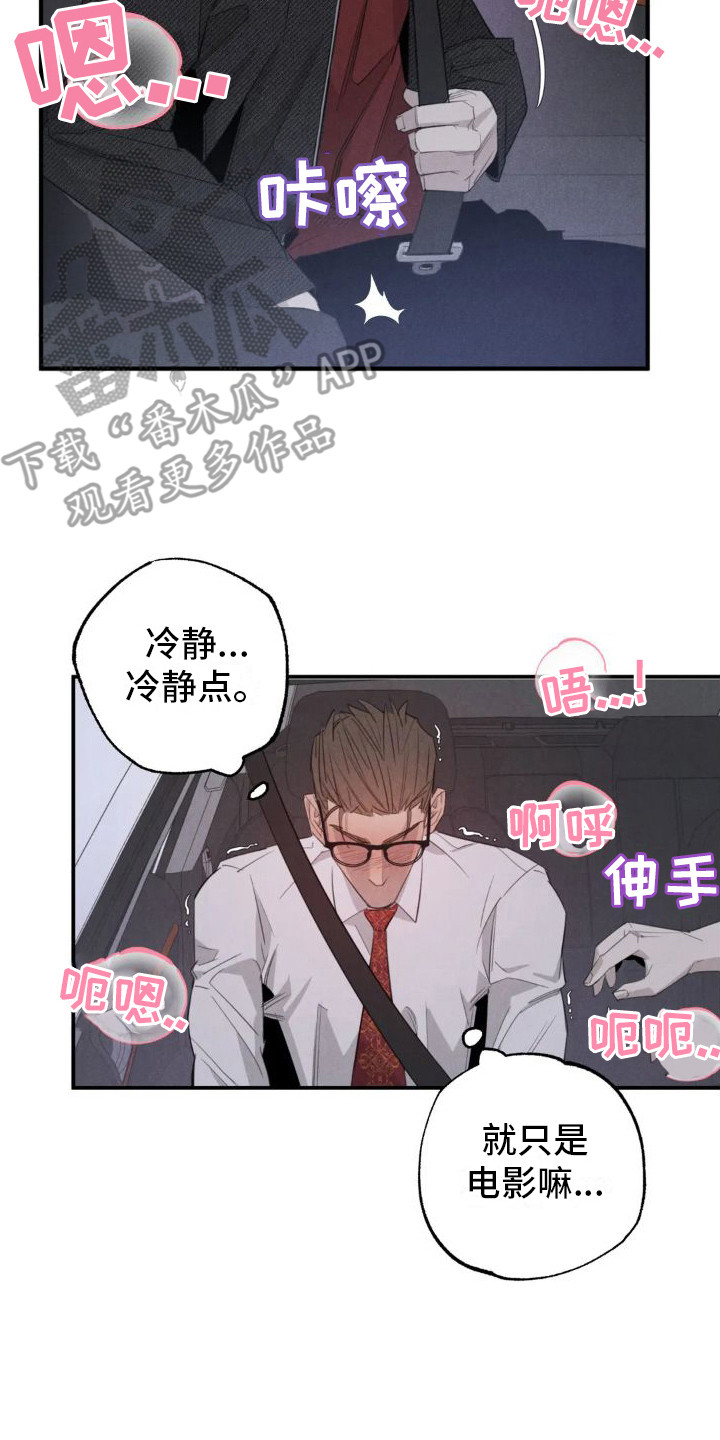 疯批反派非要缠上我漫画漫画,第20章：姻缘占卜：约会2图