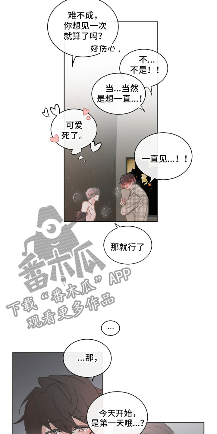 疯批反派非要缠上我漫画漫画,第43章：桃花运：天生缘份【完】1图