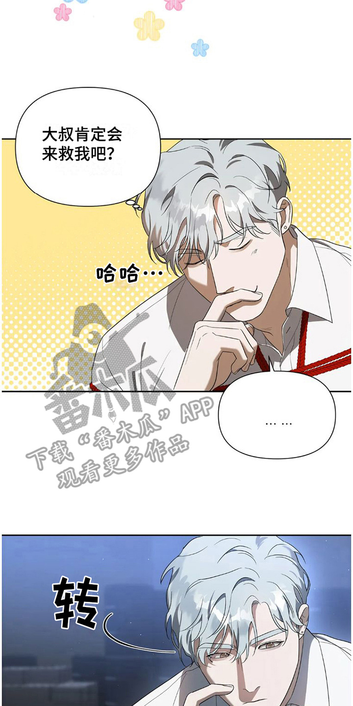 疯批反派总想杀我漫画,第31章：完美大叔：自导自演2图
