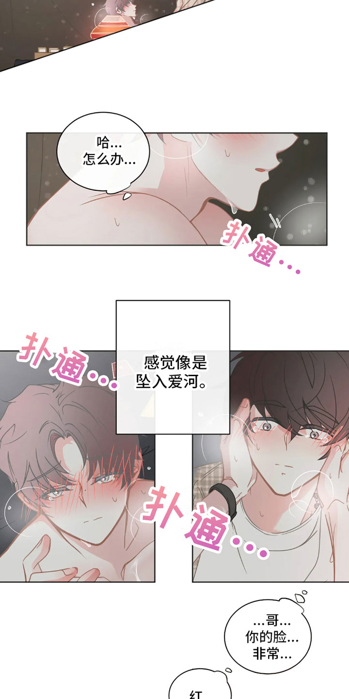 疯批霸总漫画,第42章：桃花运：答案2图